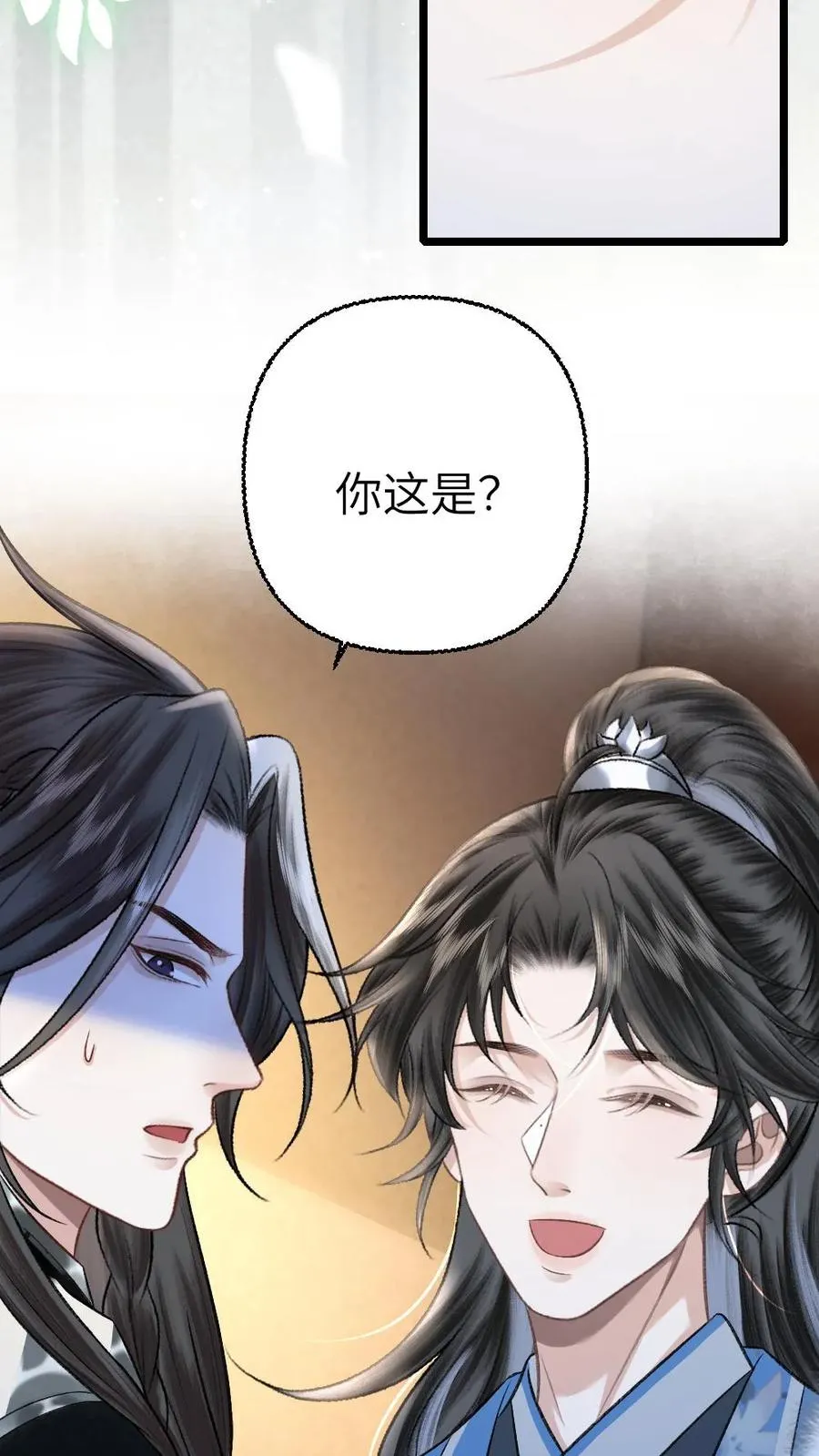 第107话 重新见到小师弟 第12页