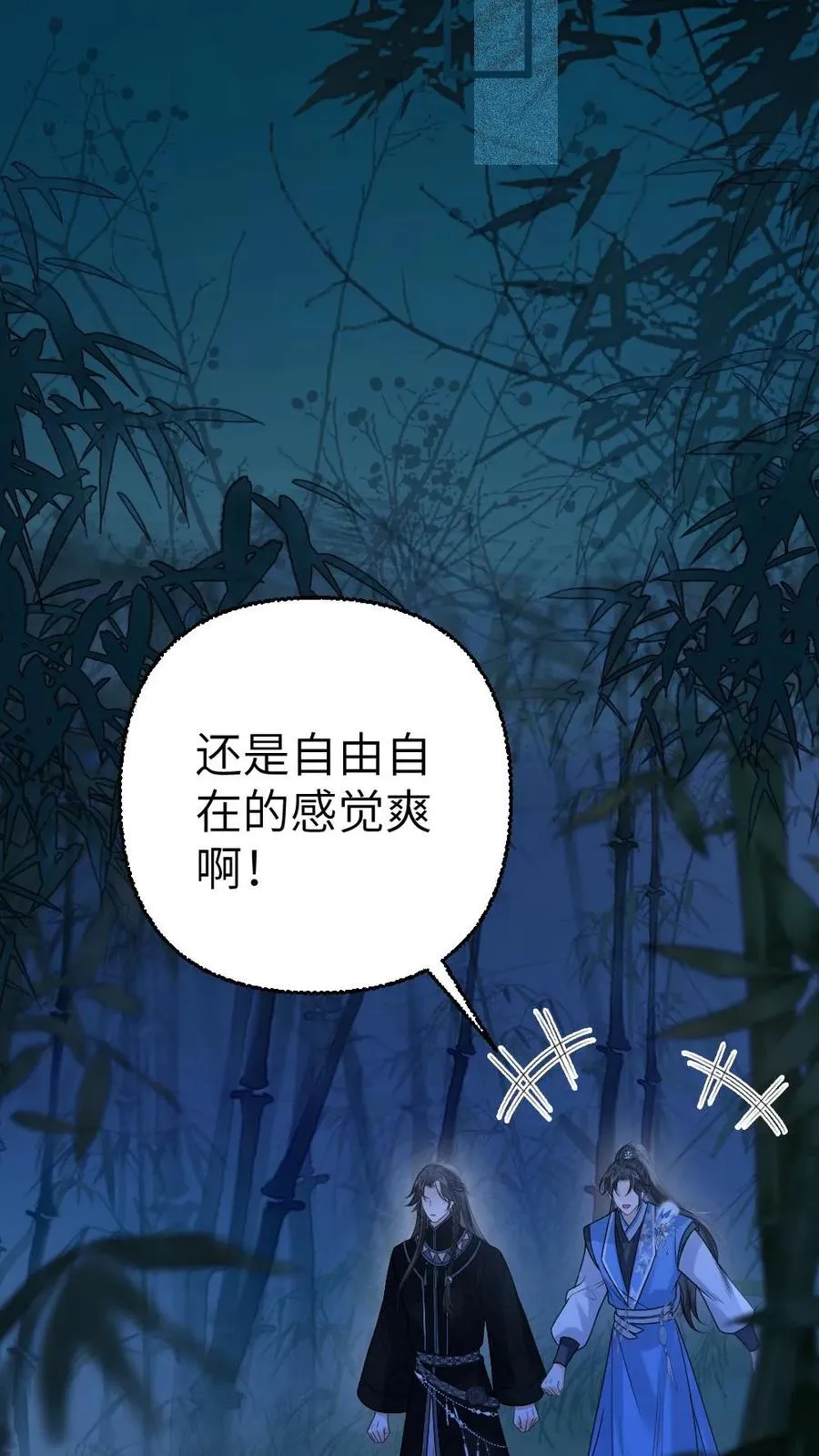第107话 重新见到小师弟 第16页