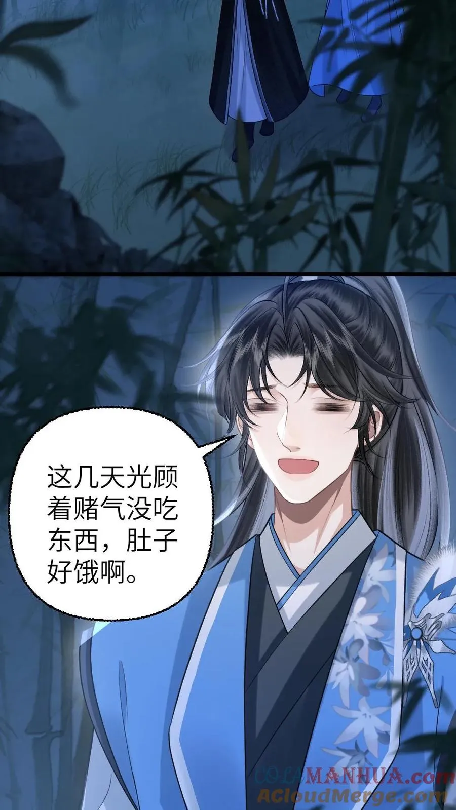 第107话 重新见到小师弟 第17页