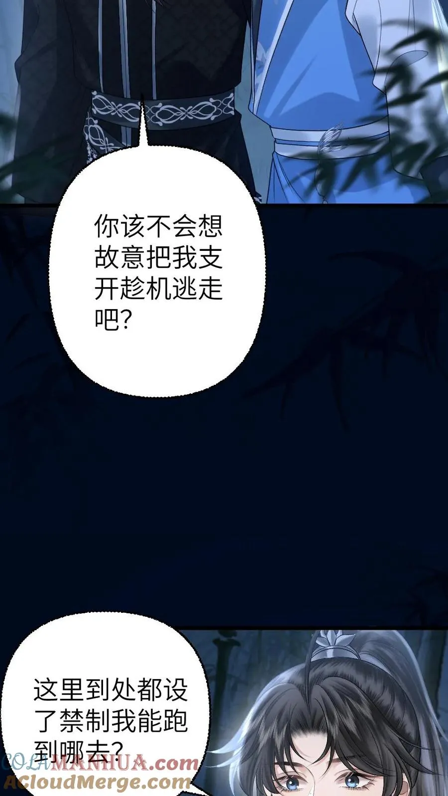第107话 重新见到小师弟 第19页