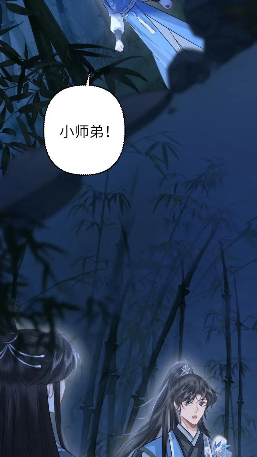第107话 重新见到小师弟 第24页
