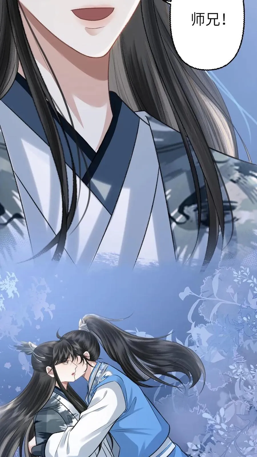 第107话 重新见到小师弟 第26页