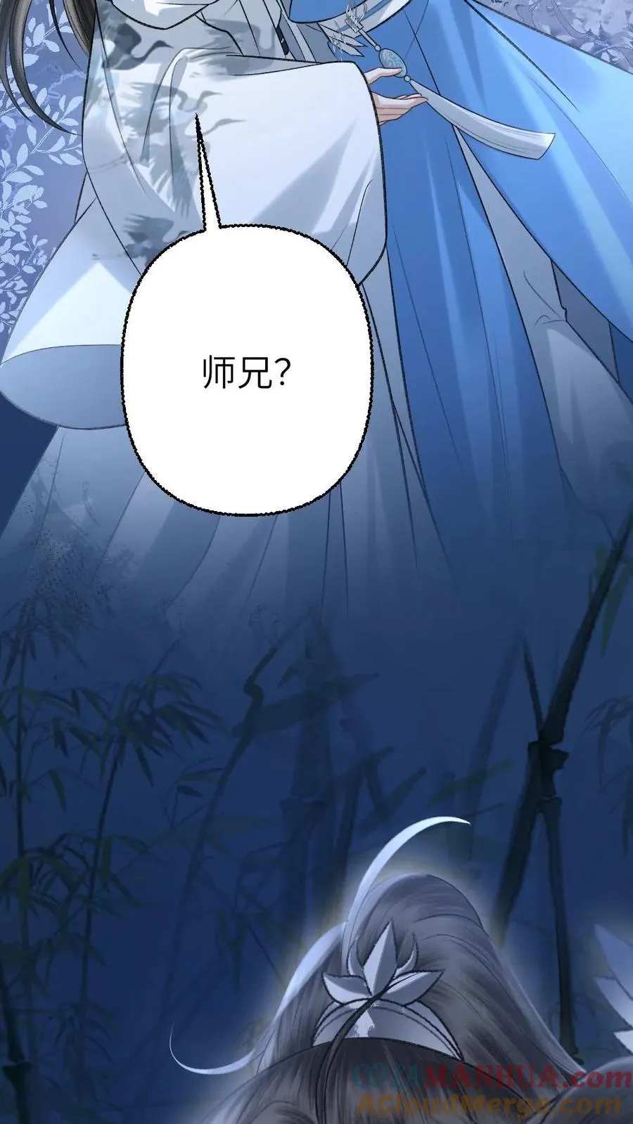 第107话 重新见到小师弟 第27页