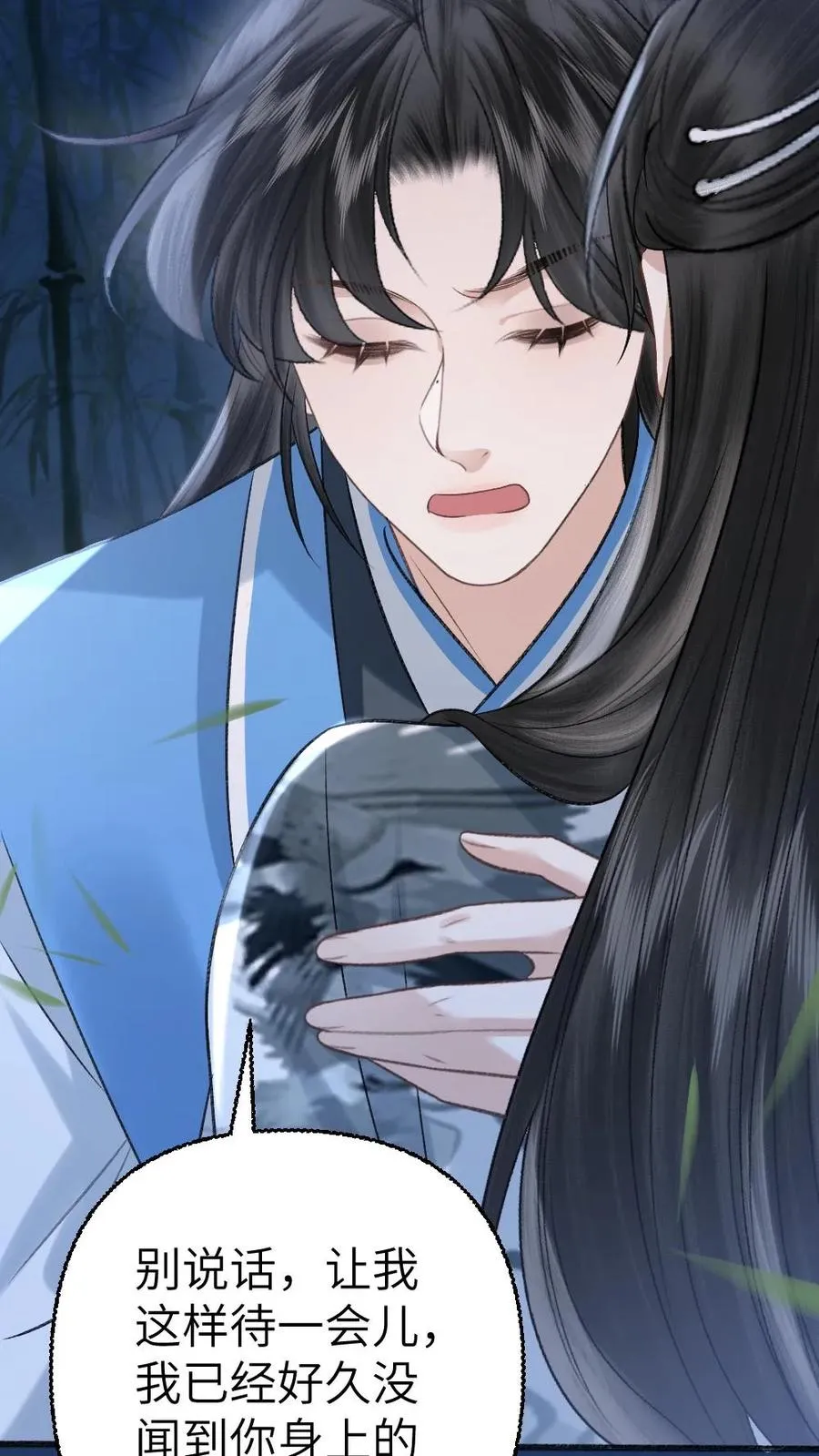 第107话 重新见到小师弟 第28页