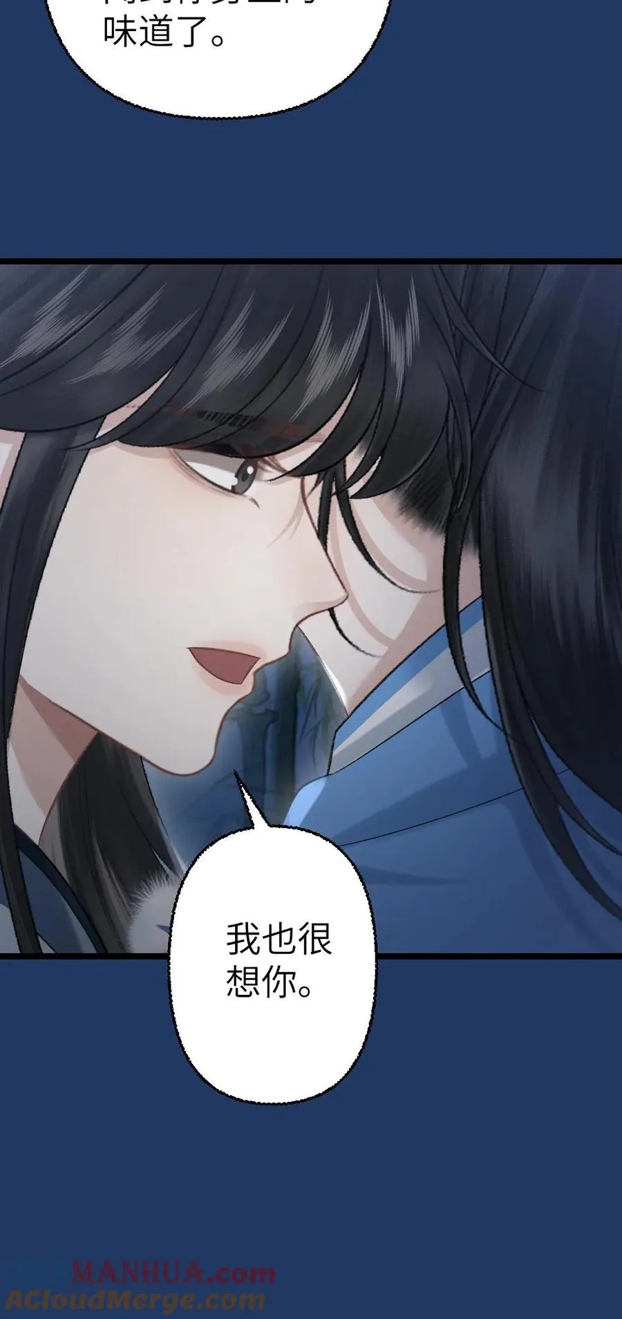 第107话 重新见到小师弟 第29页