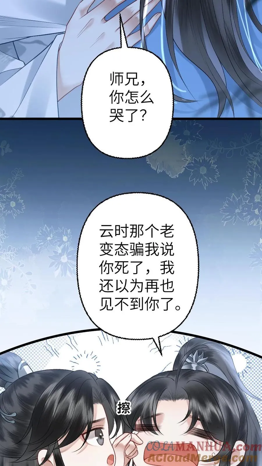 第108话 师弟许诺救出季辞 第3页