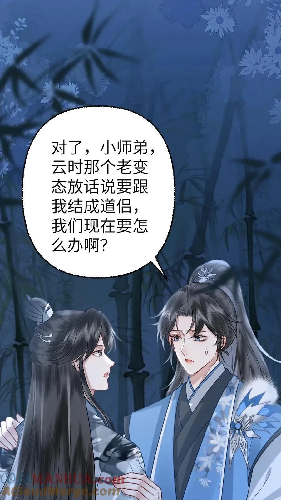 第108话 师弟许诺救出季辞 第5页