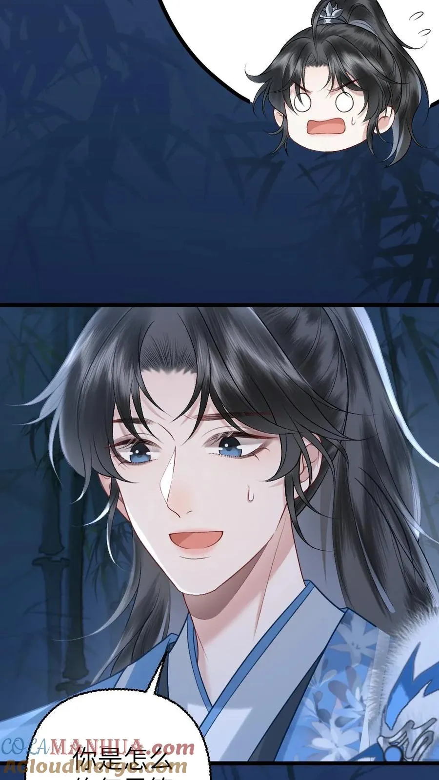 第108话 师弟许诺救出季辞 第11页