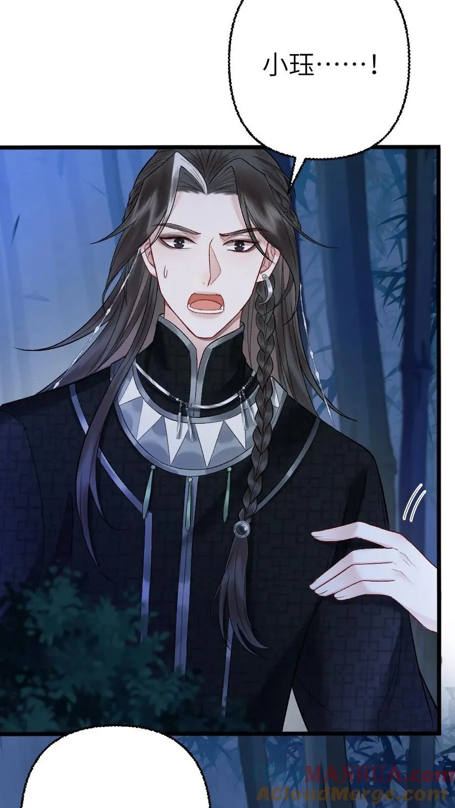第108话 师弟许诺救出季辞 第15页