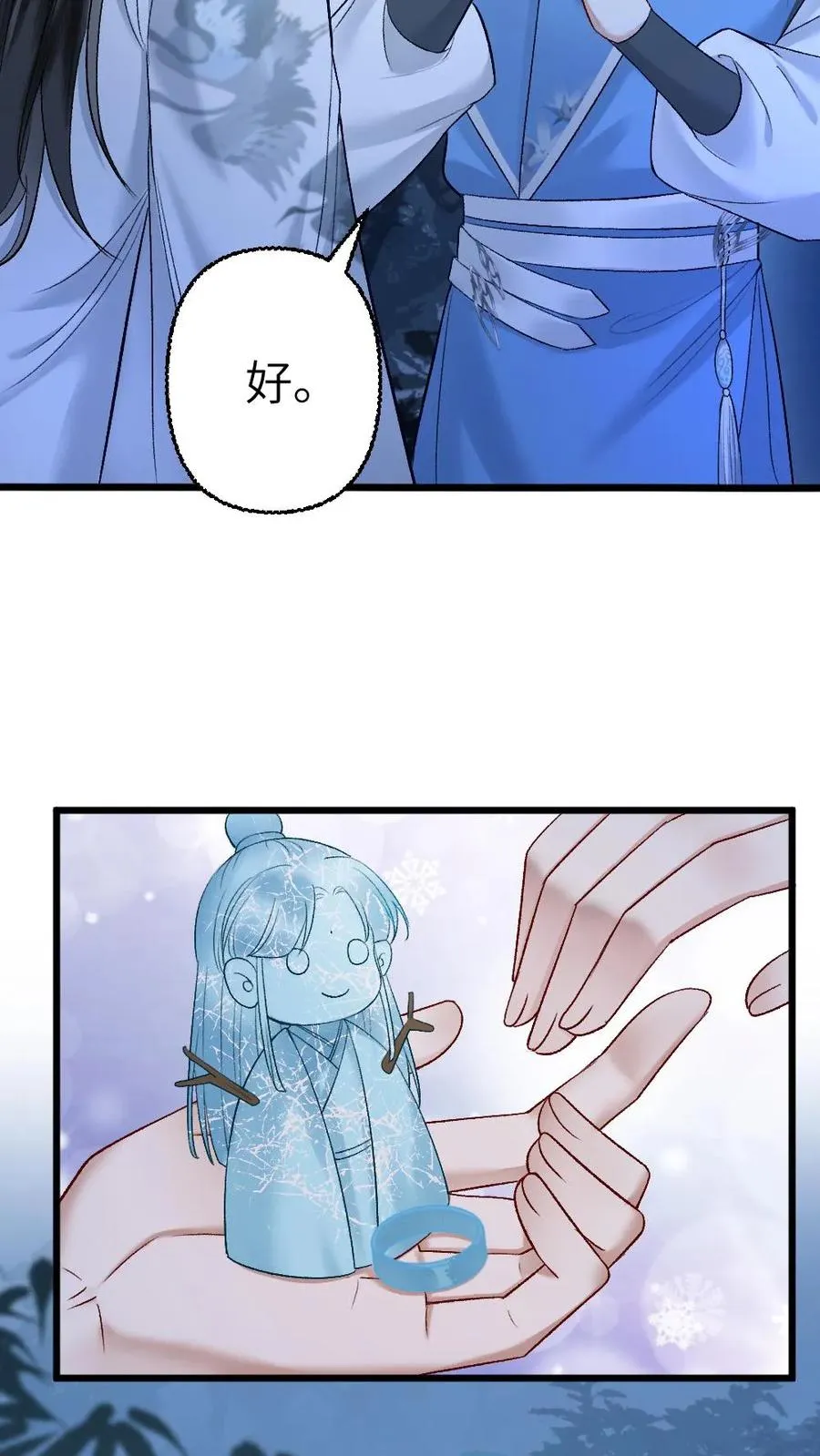 第108话 师弟许诺救出季辞 第18页