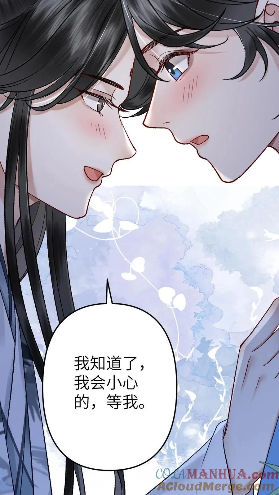 第108话 师弟许诺救出季辞 第21页