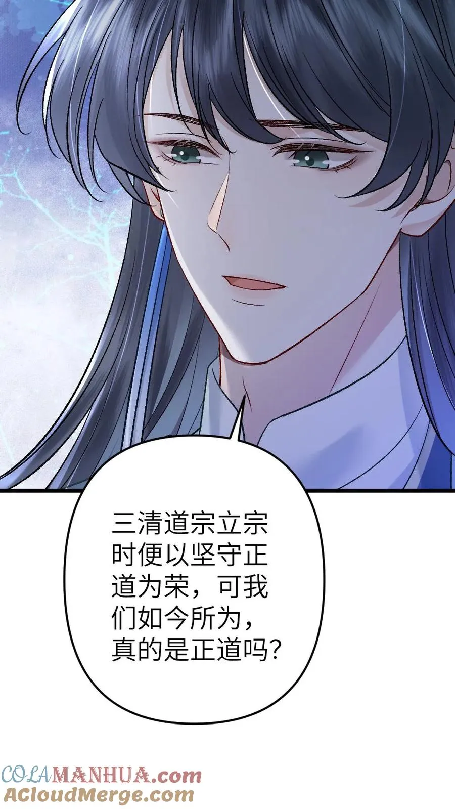 第108话 师弟许诺救出季辞 第25页