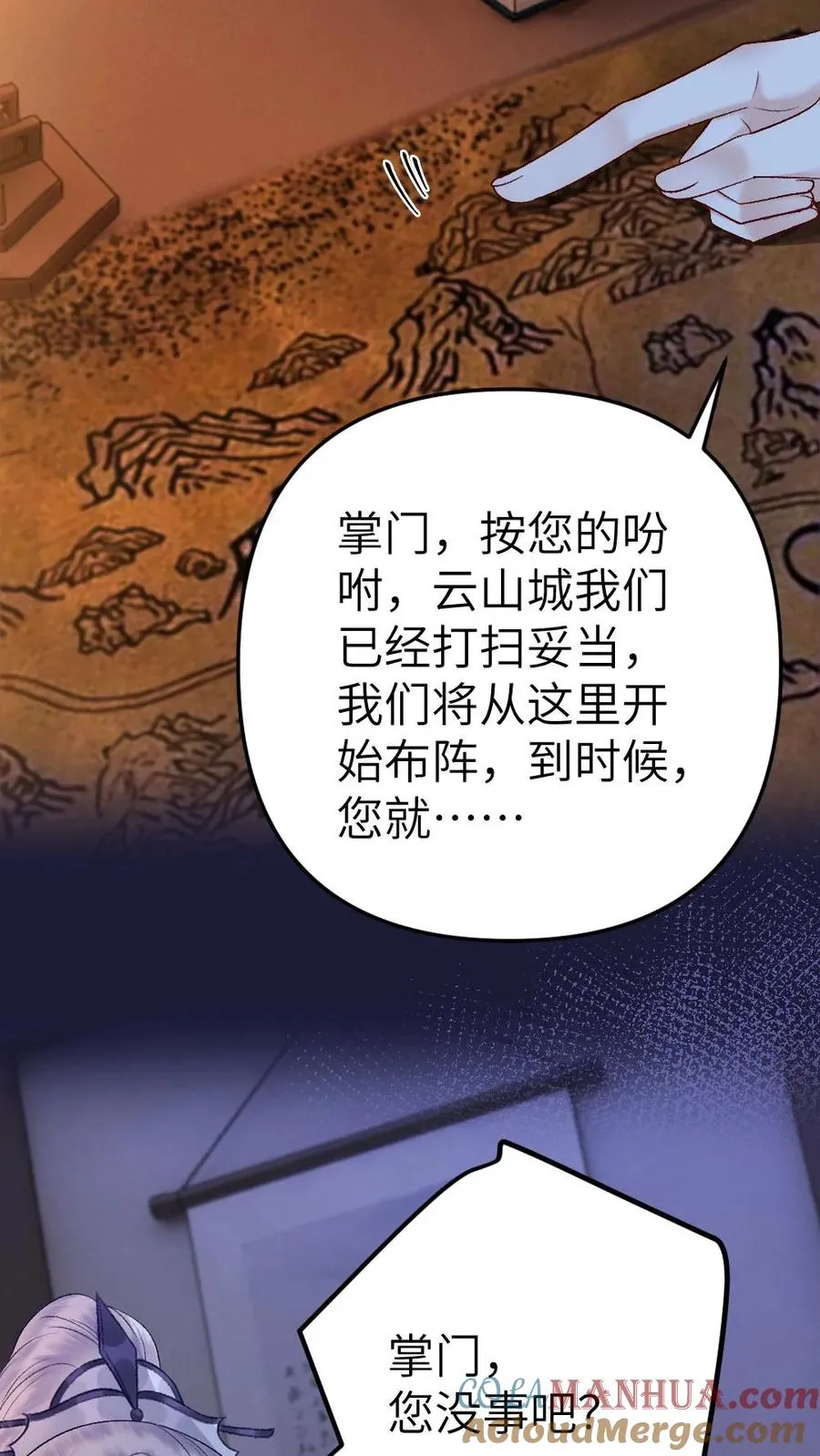 第108话 师弟许诺救出季辞 第27页