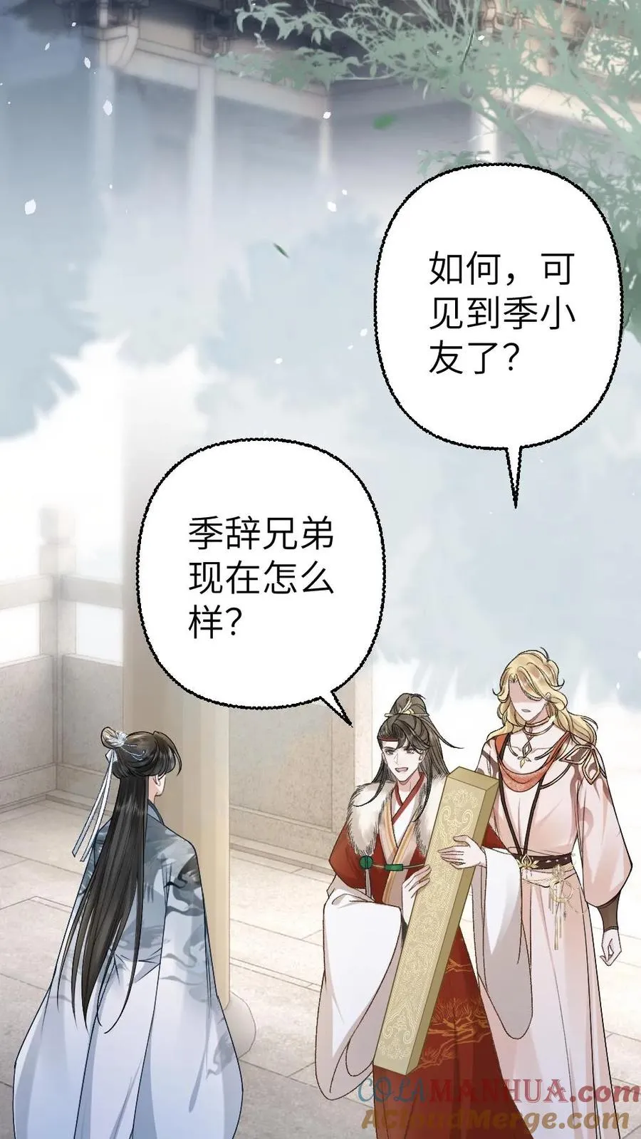 第109话 掌门计划提前！ 第3页