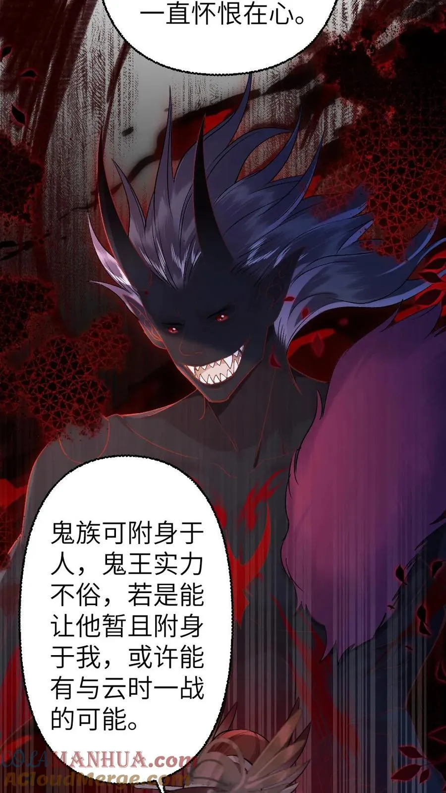 第109话 掌门计划提前！ 第13页