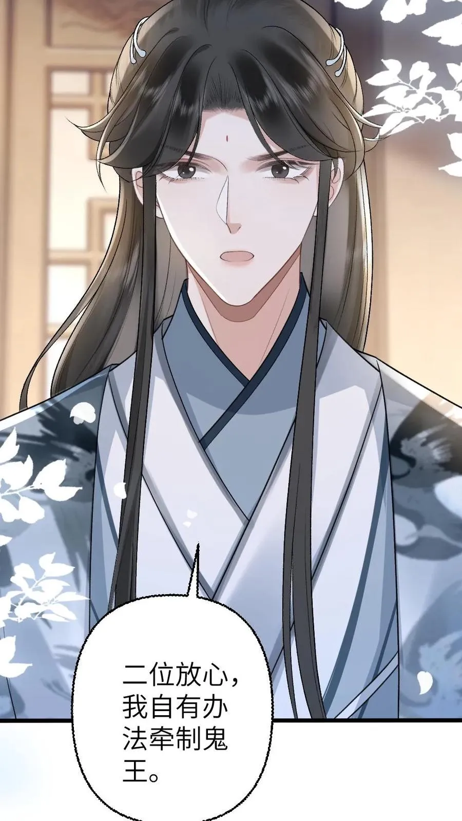 第109话 掌门计划提前！ 第16页