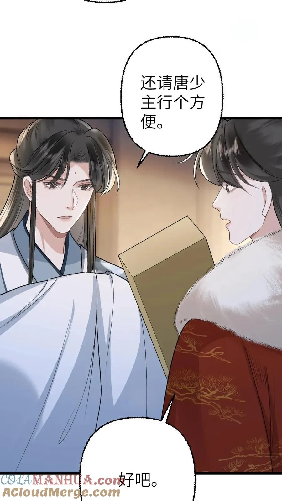 第109话 掌门计划提前！ 第17页