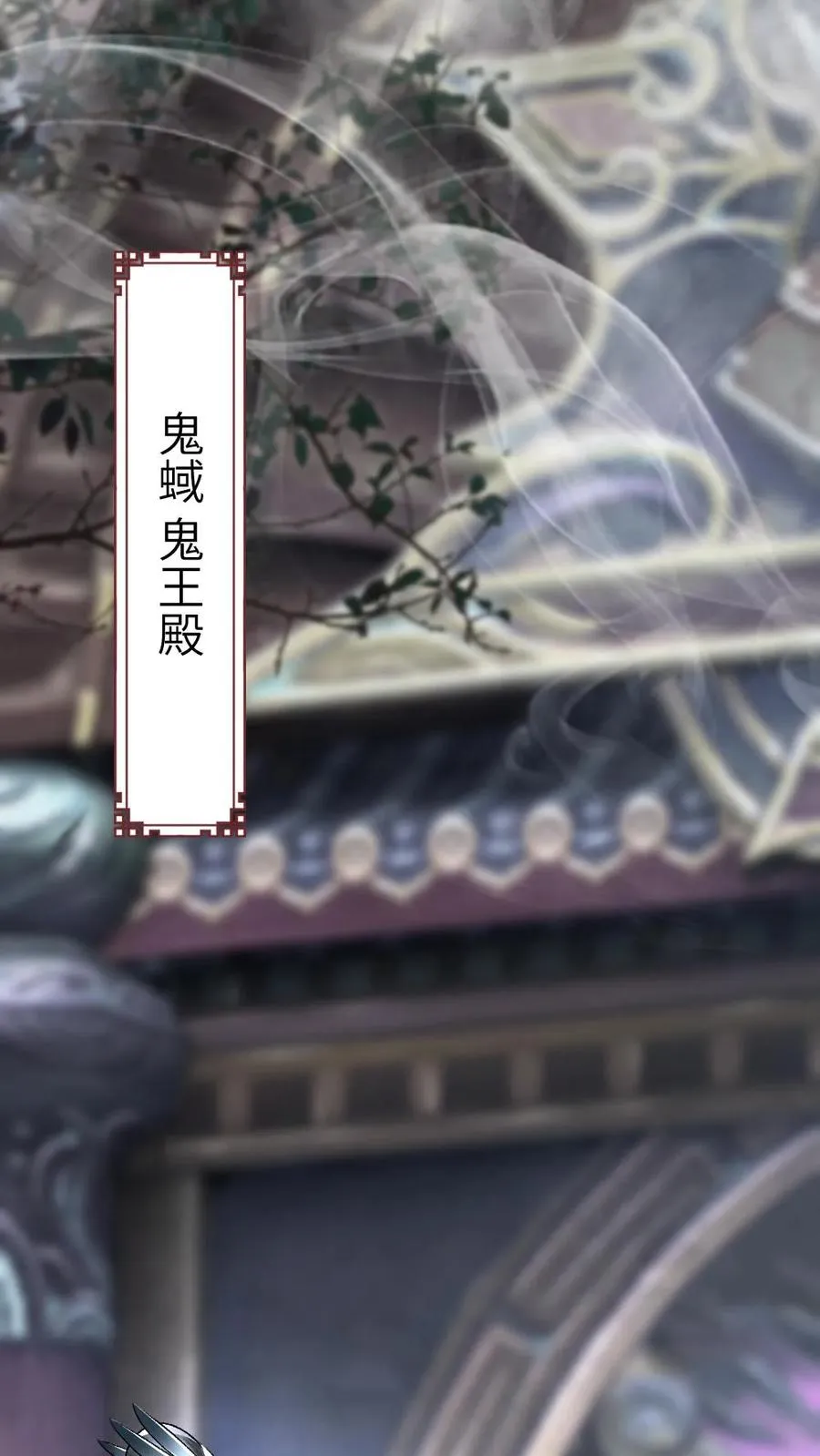 第109话 掌门计划提前！ 第20页