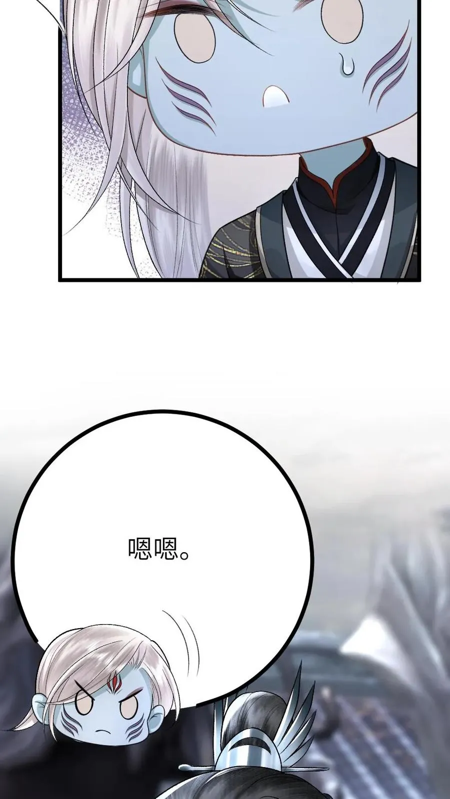 第109话 掌门计划提前！ 第24页