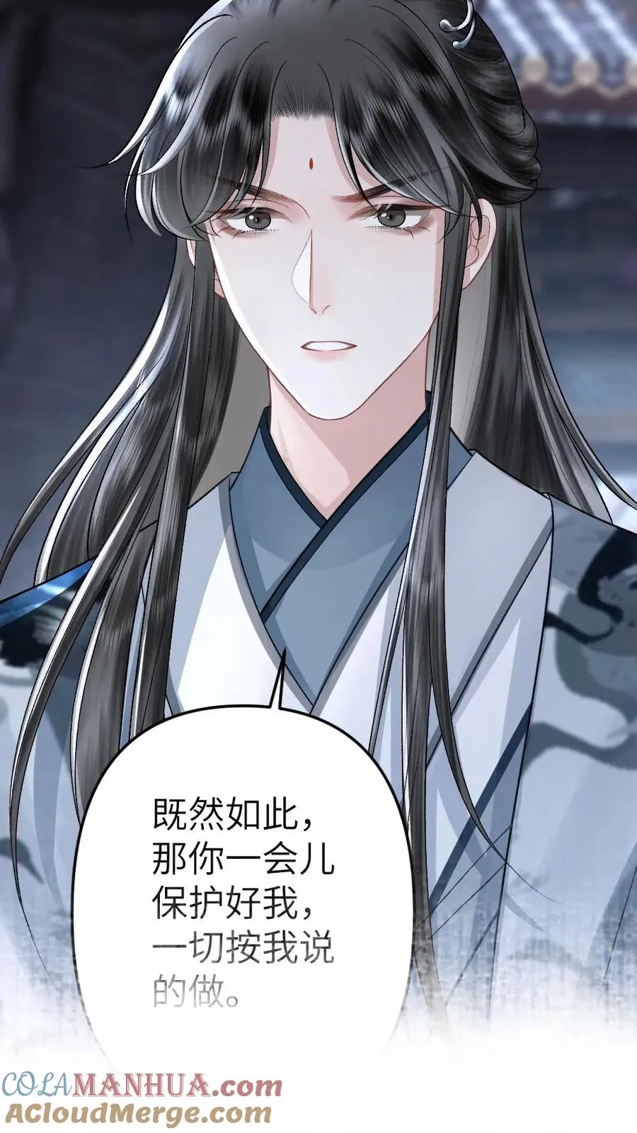 第109话 掌门计划提前！ 第25页