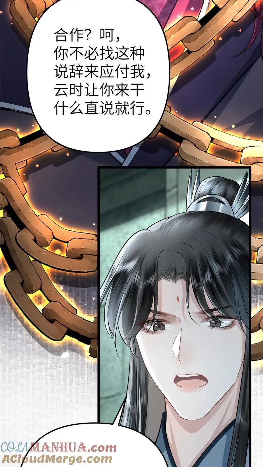 第109话 掌门计划提前！ 第29页