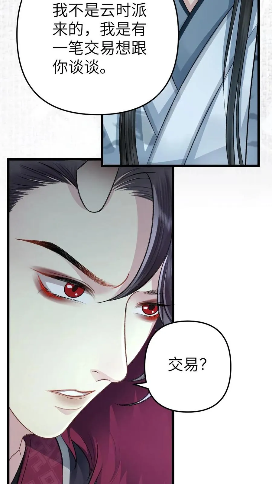 第109话 掌门计划提前！ 第30页