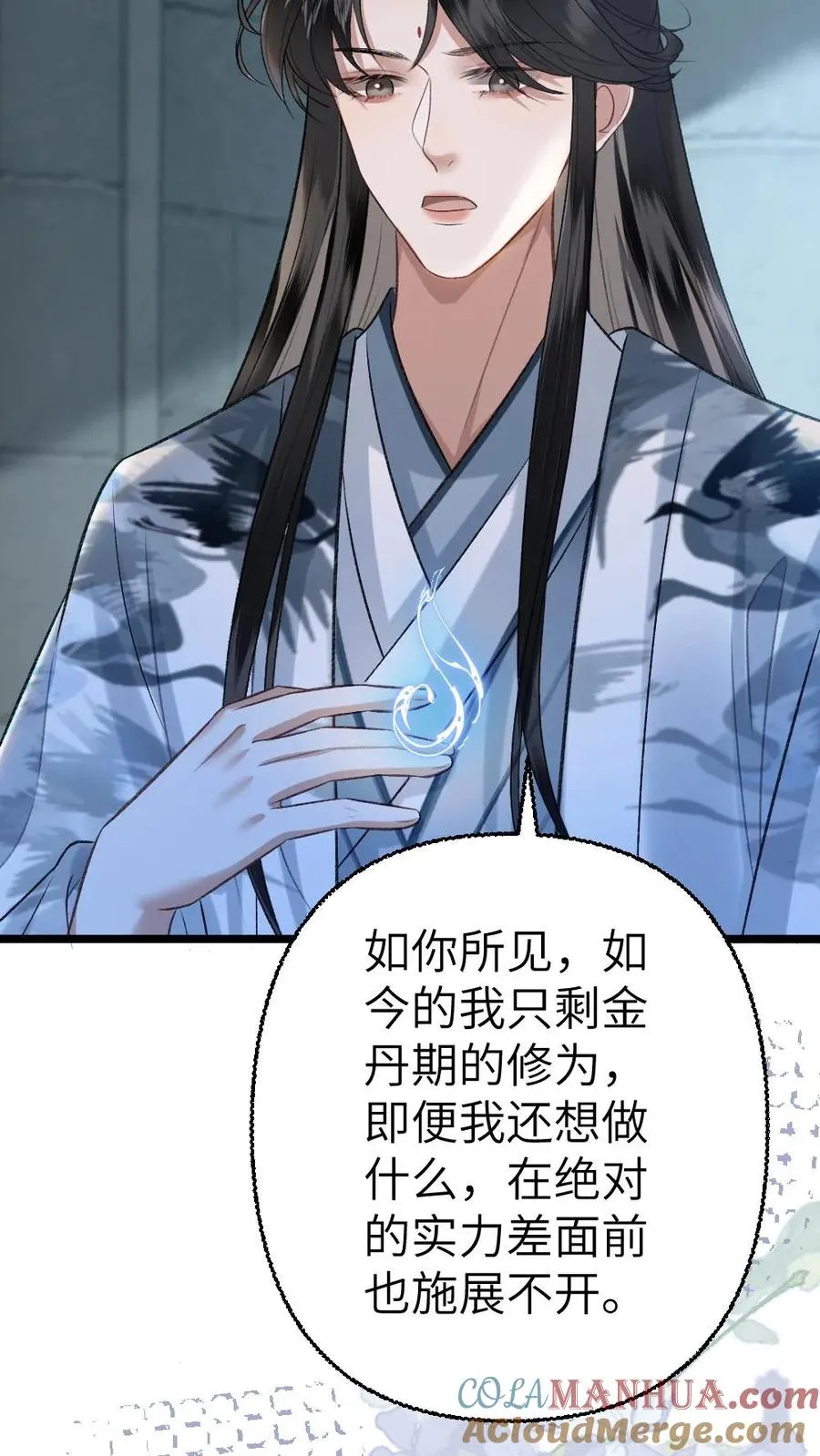 第110话 小师弟与鬼王达成合作 第5页