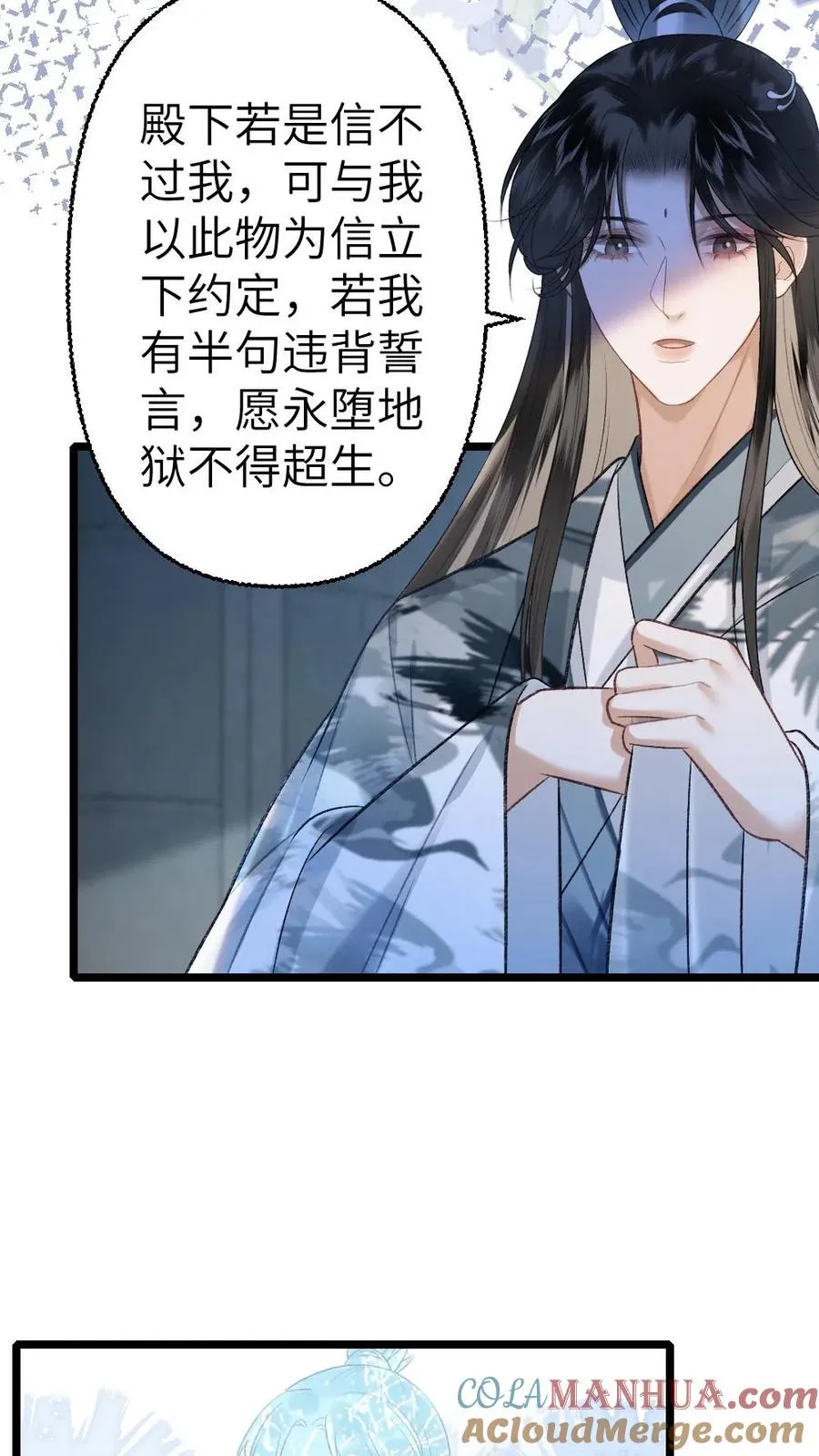 第110话 小师弟与鬼王达成合作 第7页