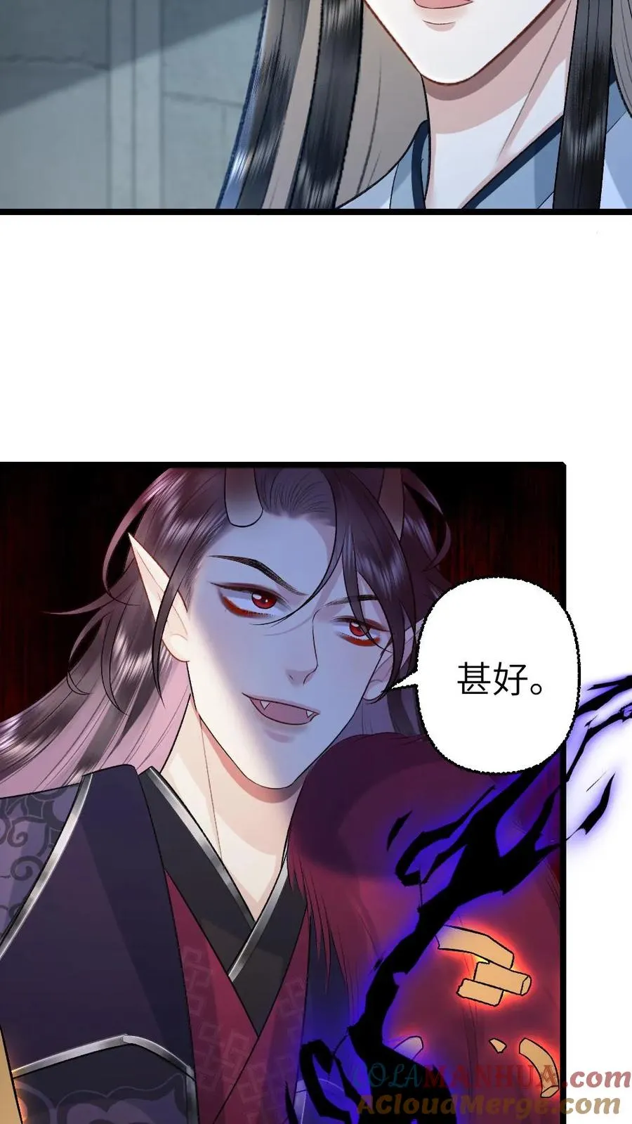 第110话 小师弟与鬼王达成合作 第11页
