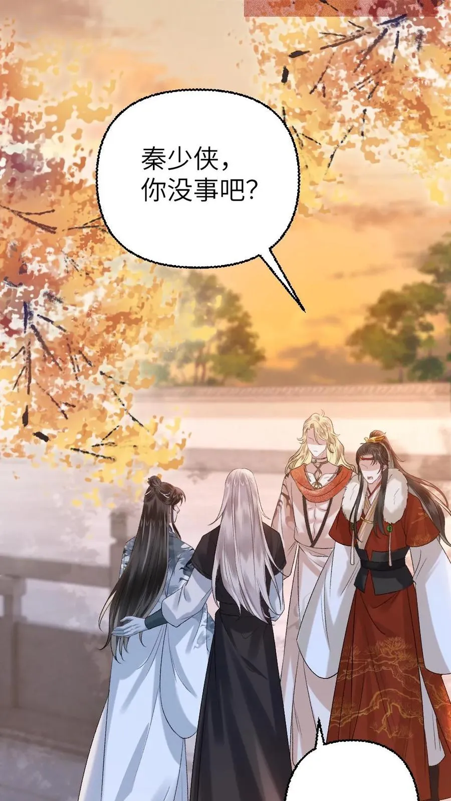 第110话 小师弟与鬼王达成合作 第16页