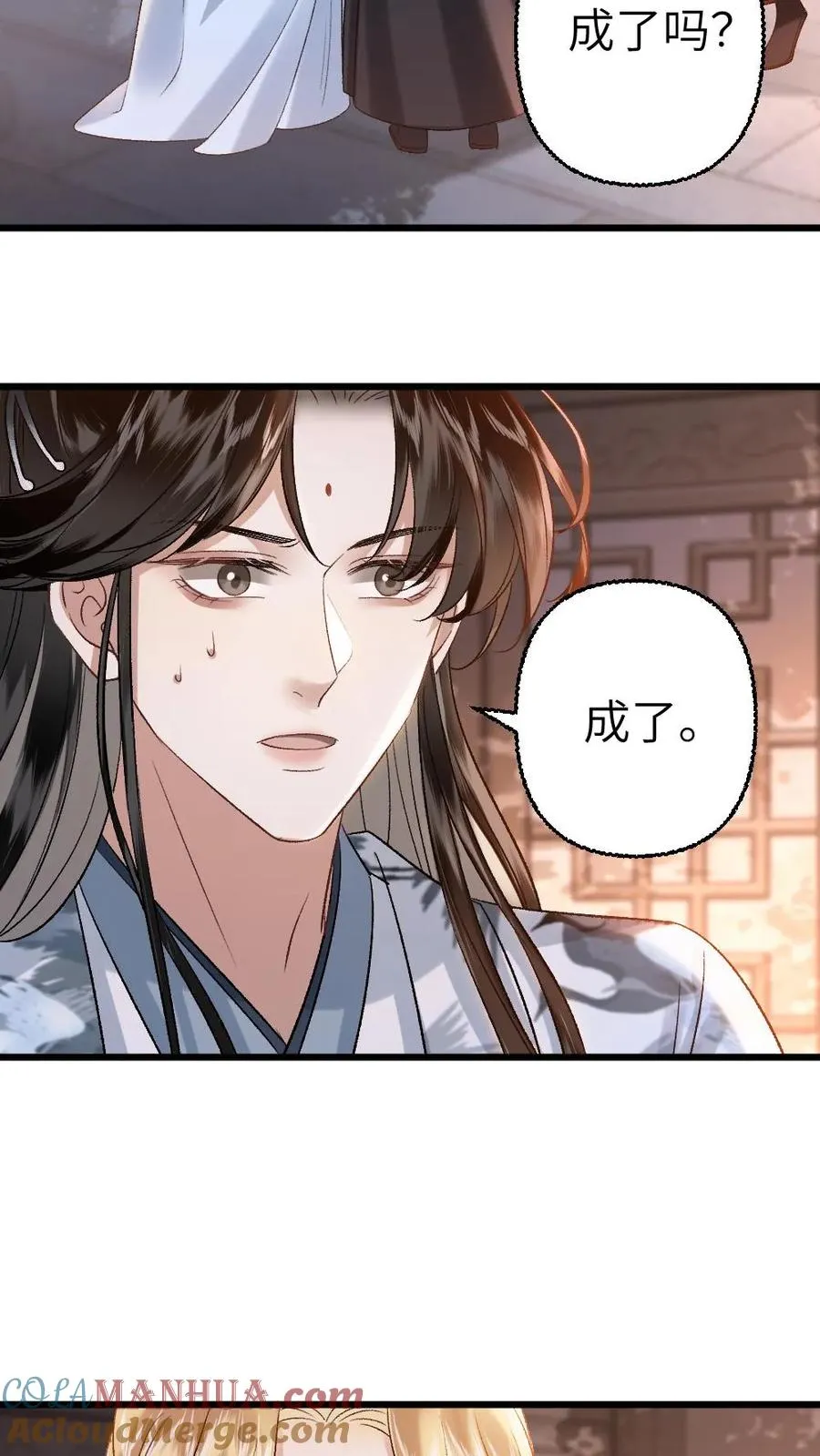 第110话 小师弟与鬼王达成合作 第17页