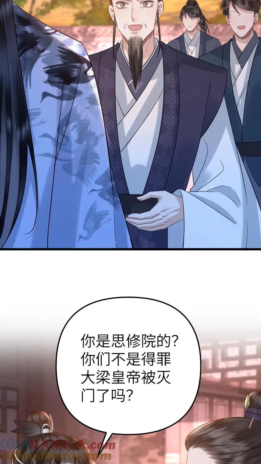 第110话 小师弟与鬼王达成合作 第19页