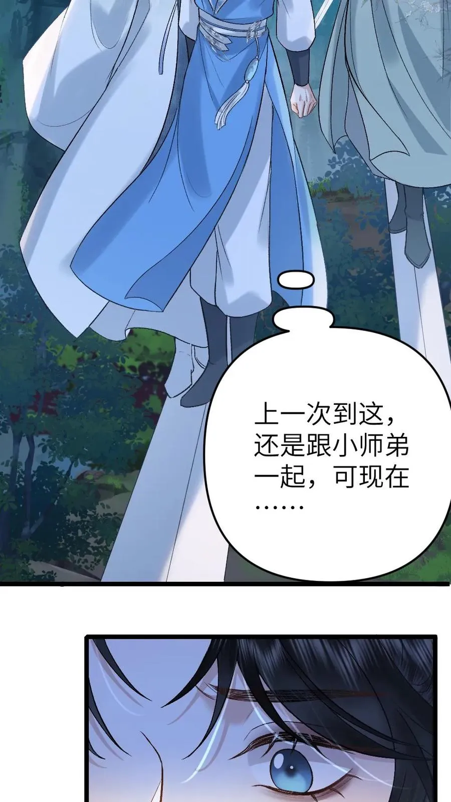 第110话 小师弟与鬼王达成合作 第28页