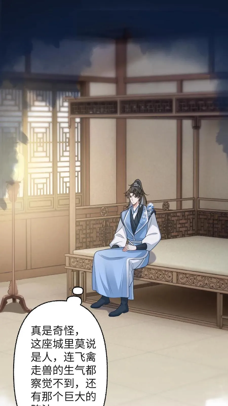 第111话 云时的心魔 第2页