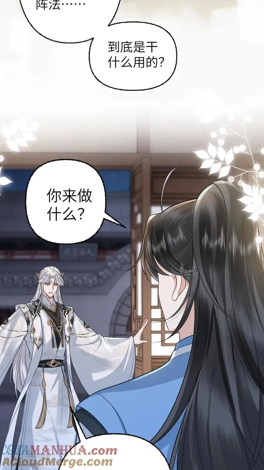 第111话 云时的心魔 第3页