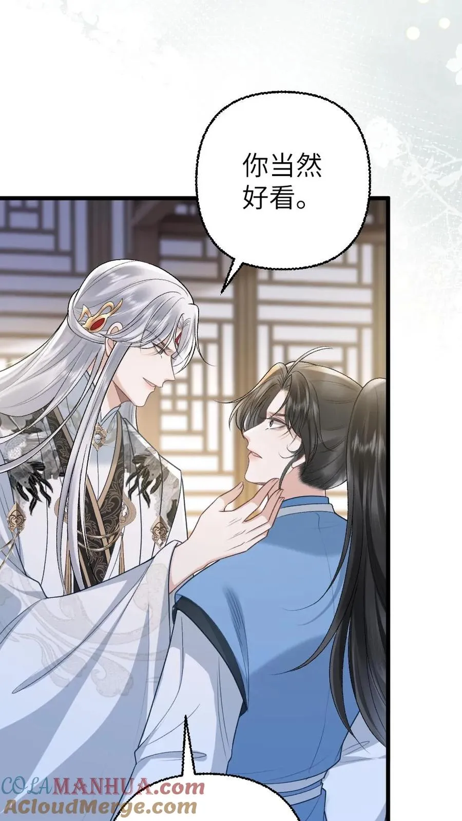 第111话 云时的心魔 第5页