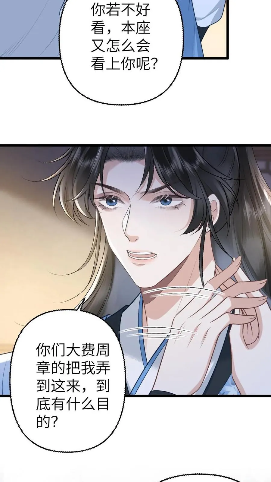 第111话 云时的心魔 第6页