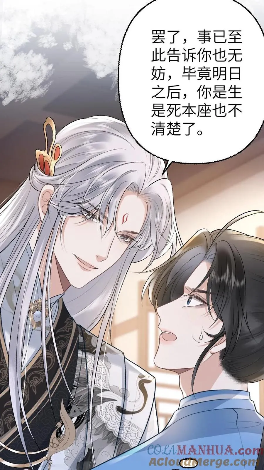 第111话 云时的心魔 第7页