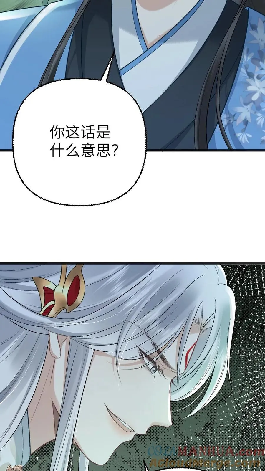 第111话 云时的心魔 第9页