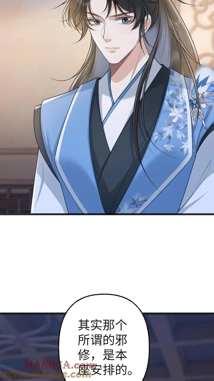 第111话 云时的心魔 第11页