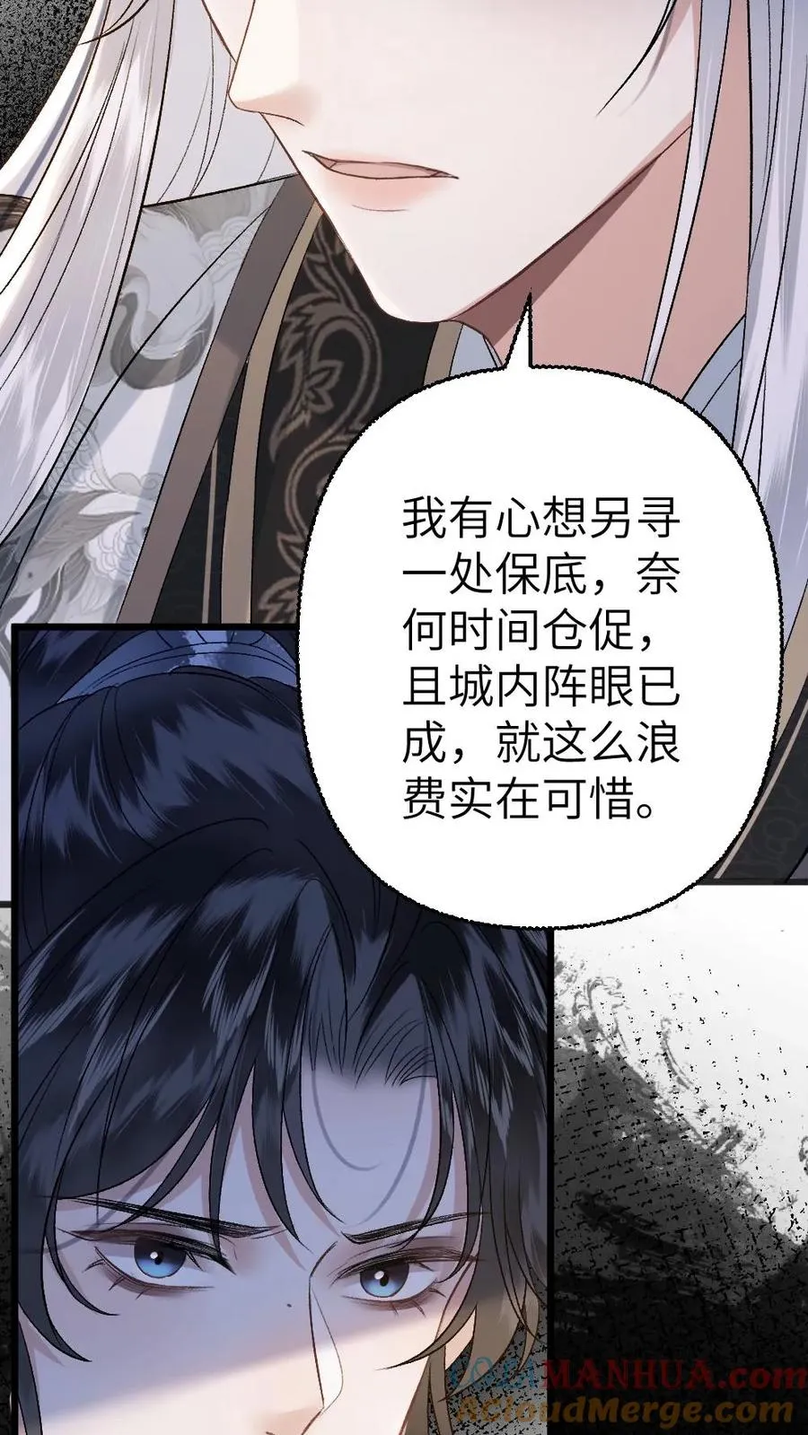 第111话 云时的心魔 第15页