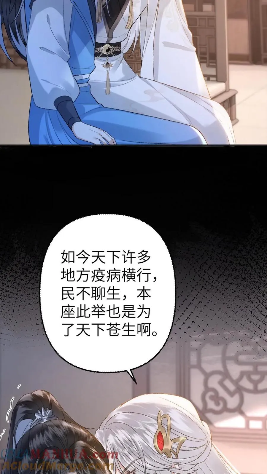 第111话 云时的心魔 第17页
