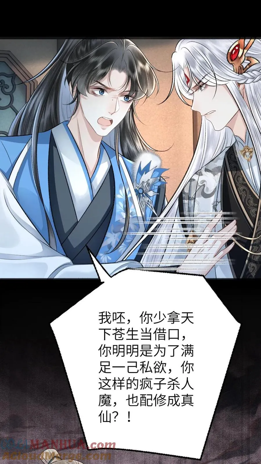 第111话 云时的心魔 第19页