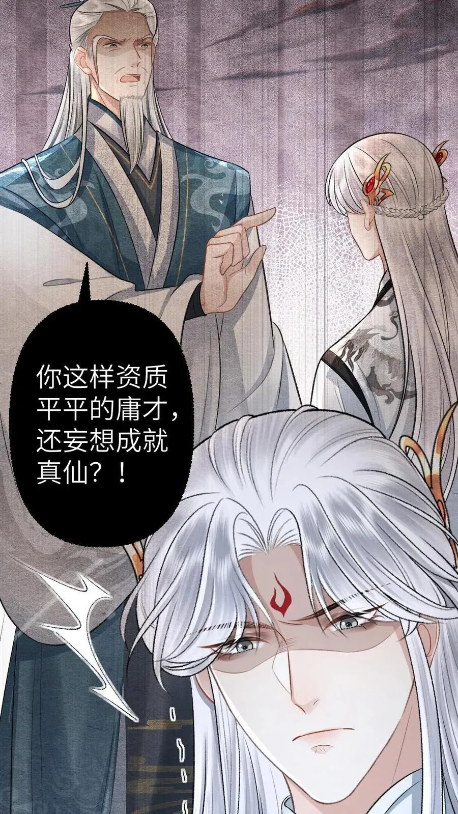 第111话 云时的心魔 第20页
