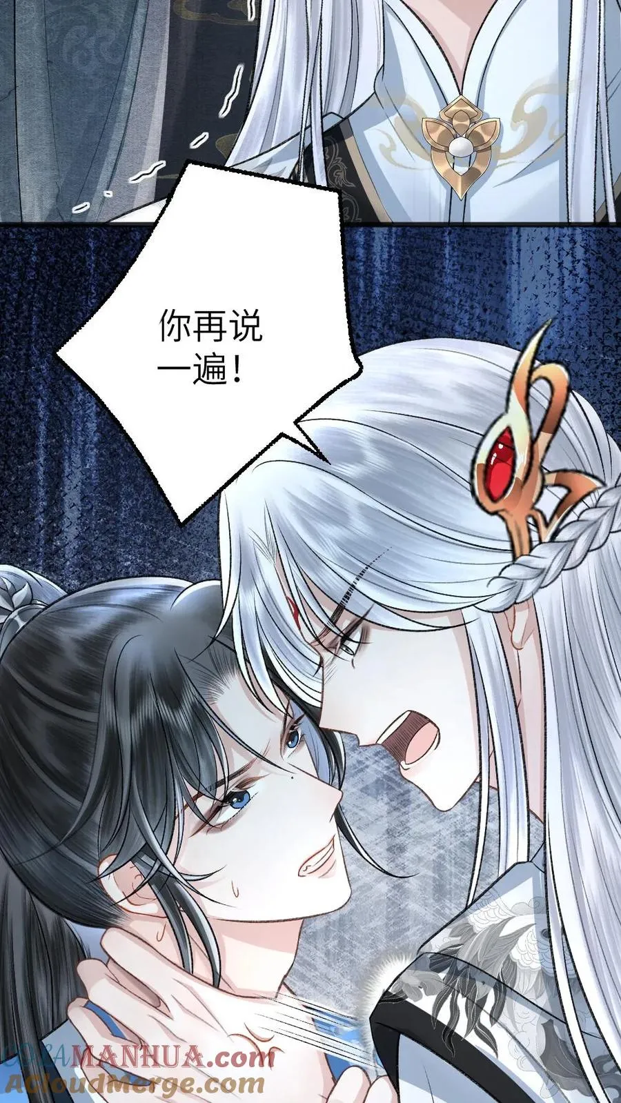 第111话 云时的心魔 第21页
