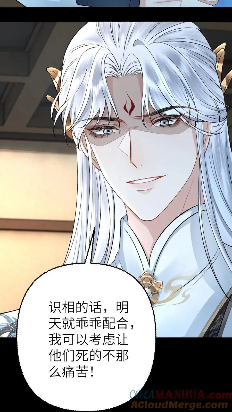第111话 云时的心魔 第25页