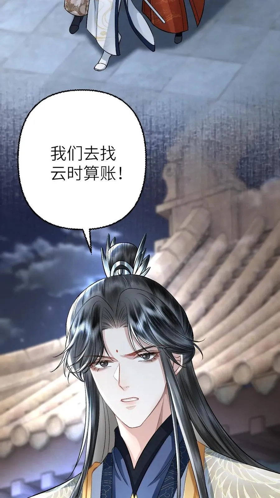 第111话 云时的心魔 第28页