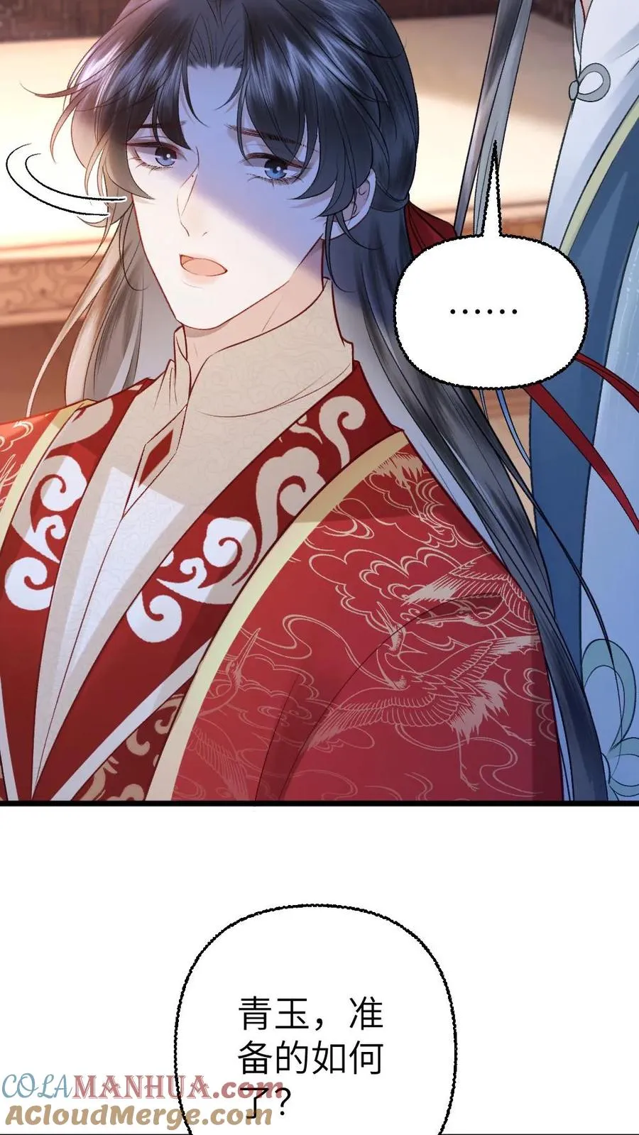 第112话 婚礼 第11页