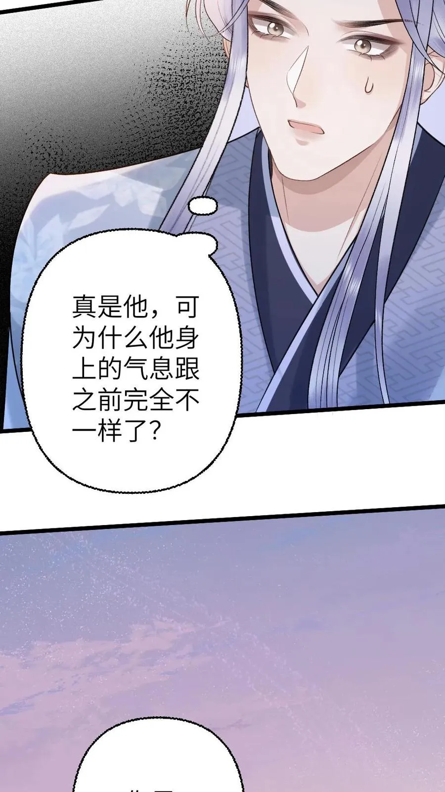 第112话 婚礼 第22页