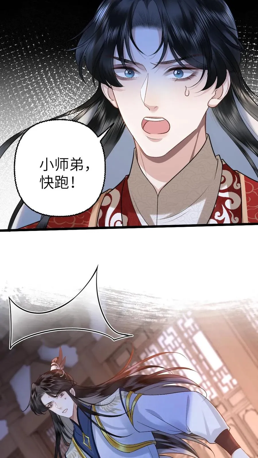 第112话 婚礼 第24页